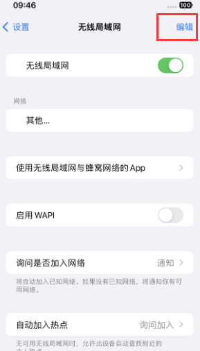 沈丘苹果Wifi维修分享iPhone怎么关闭公共网络WiFi自动连接 