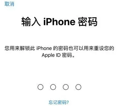 沈丘苹果15维修网点分享iPhone 15六位密码怎么改四位 