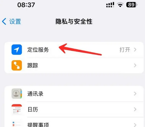 沈丘苹果客服中心分享iPhone 输入“发现石油”触发定位 