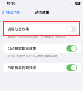 沈丘苹果售后维修点分享苹果iPhone如何隐藏dock栏 