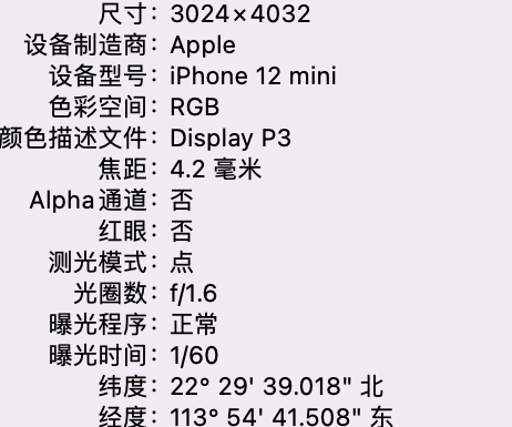 沈丘苹果15维修服务分享iPhone 15拍的照片太亮解决办法 