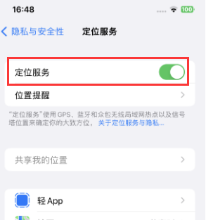 沈丘苹果维修客服分享如何在iPhone上隐藏自己的位置 