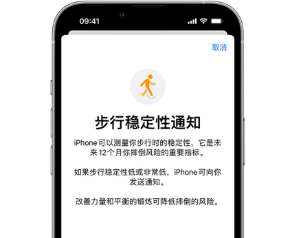 沈丘iPhone手机维修如何在iPhone开启'步行稳定性通知' 