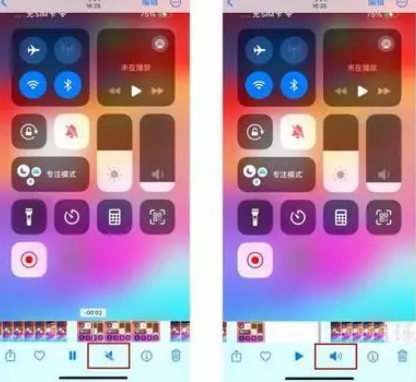 沈丘苹果15维修网点分享iPhone15录屏没有声音怎么办 