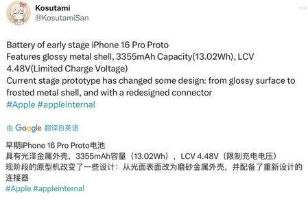 沈丘苹果16pro维修分享iPhone 16Pro电池容量怎么样