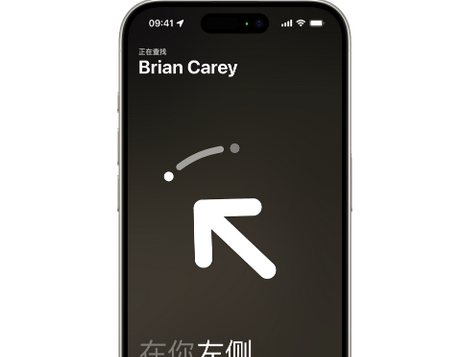 沈丘苹果15维修iPhone15使用“查找”与朋友见面