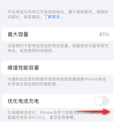 沈丘苹果15维修分享iPhone15充电到80%就充不进电了怎么办 