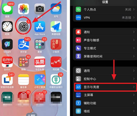 沈丘苹果15换屏服务分享iPhone15屏幕常亮怎么办 