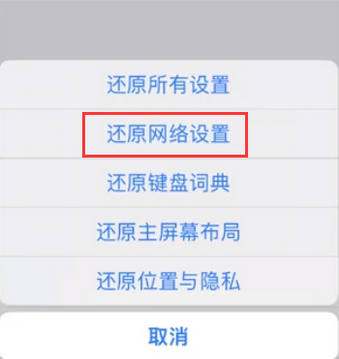 沈丘苹果无线网维修店分享iPhone无线局域网无法开启怎么办