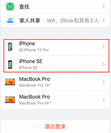 沈丘苹沈丘果维修网点分享iPhone如何查询序列号