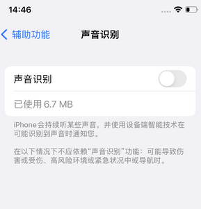 沈丘苹果锁屏维修分享iPhone锁屏时声音忽大忽小调整方法