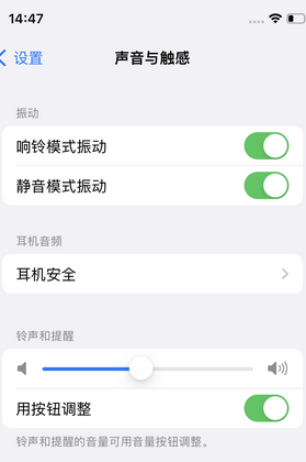 沈丘苹果锁屏维修分享iPhone锁屏时声音忽大忽小调整方法