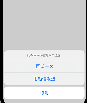 沈丘apple维修iPhone上无法正常发送iMessage信息