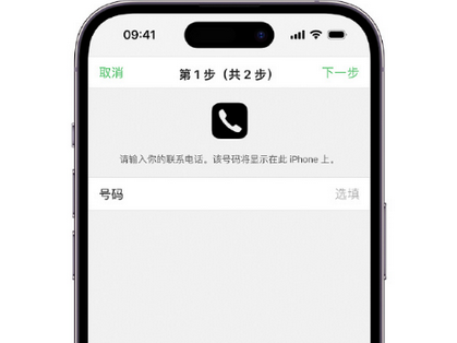 沈丘apple维修店分享如何通过iCloud网页查找iPhone位置