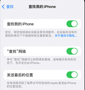 沈丘apple维修店分享如何通过iCloud网页查找iPhone位置 