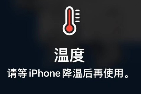 沈丘苹果维修站分享iPhone手机发烫严重怎么办 