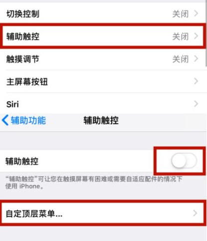 沈丘苹沈丘果维修网点分享iPhone快速返回上一级方法教程