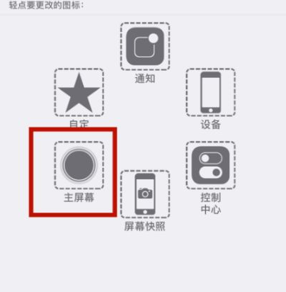 沈丘苹沈丘果维修网点分享iPhone快速返回上一级方法教程