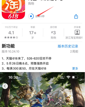 沈丘苹沈丘果维修站分享如何查看App Store软件下载剩余时间