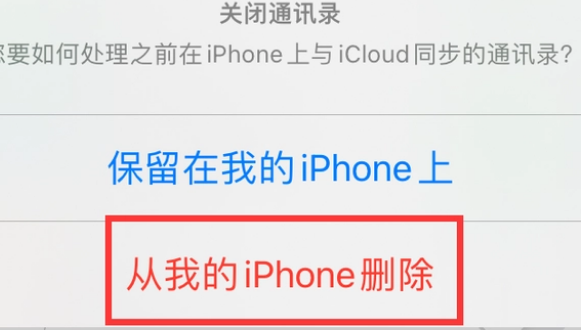 沈丘苹果14维修站分享iPhone14如何批量删除联系人 