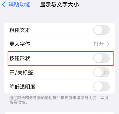 沈丘苹果换屏维修分享iPhone屏幕上出现方块按钮如何隐藏