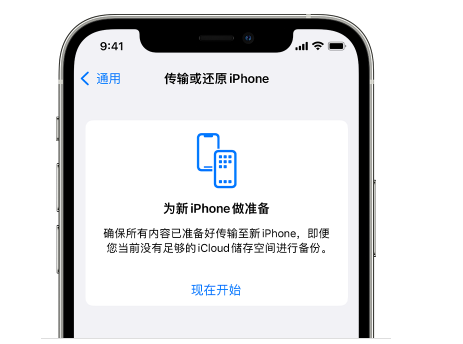 沈丘苹果14维修网点分享iPhone14如何增加iCloud临时免费空间 