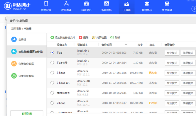 沈丘苹果14维修网点分享iPhone14如何增加iCloud临时免费空间