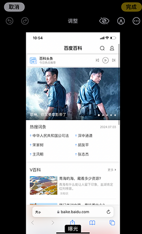 沈丘iPhone维修服务分享iPhone怎么批量修图