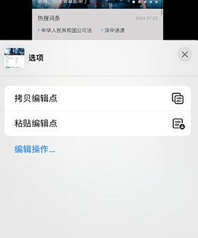 沈丘iPhone维修服务分享iPhone怎么批量修图 