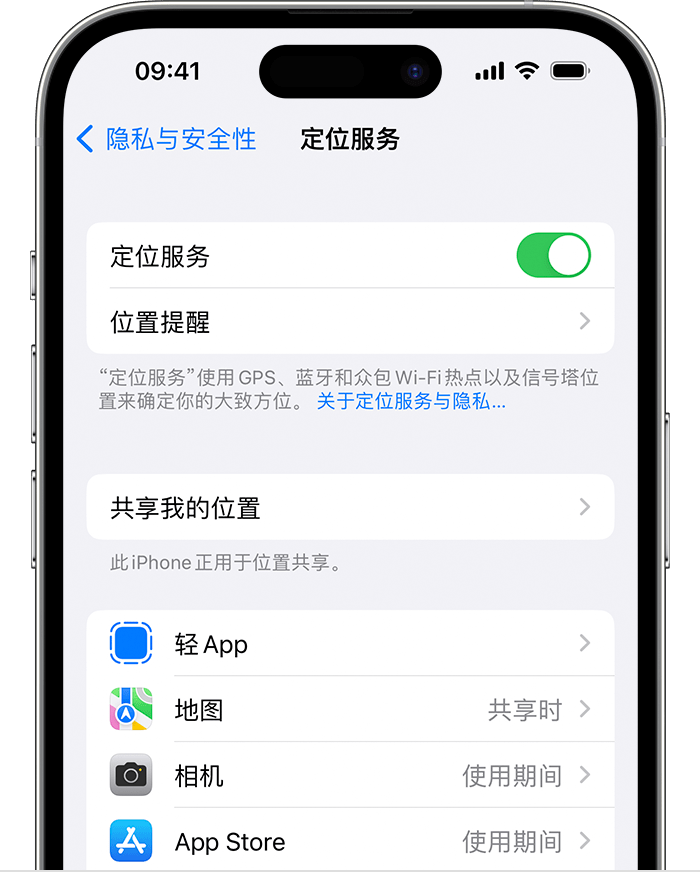 沈丘苹果维修网点分享如何在iPhone上阻止个性化广告投放 