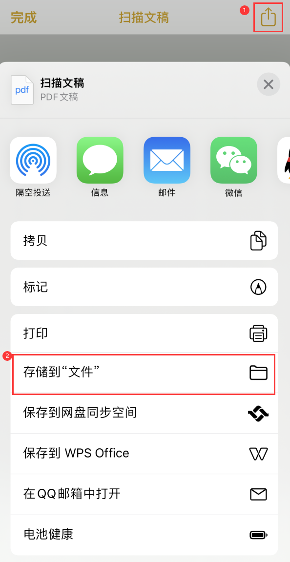 沈丘iPhone14维修站点分享苹果14通过手机将纸质文件转为电子档 