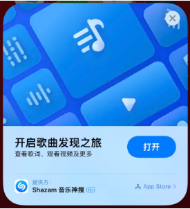 沈丘苹果14维修站分享iPhone14音乐识别功能使用方法 