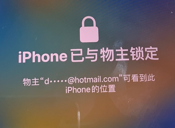 沈丘苹果维修分享iPhone登录别人的ID被远程锁了怎么办? 