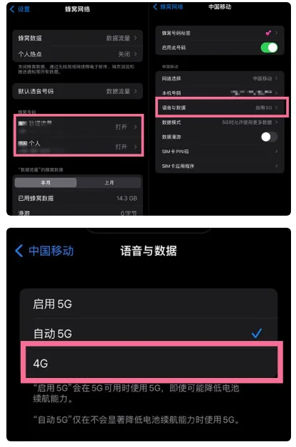 沈丘苹果手机维修分享iPhone14如何切换4G/5G? iPhone14 5G网络切换方法 