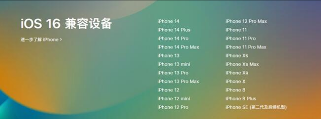 沈丘苹果手机维修分享:iOS 16.4 Beta 3支持哪些机型升级？ 