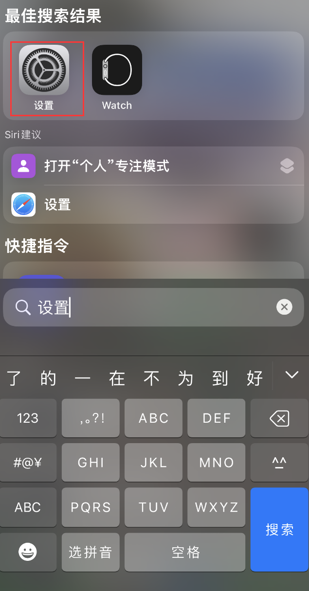 沈丘苹果手机维修分享：iPhone 找不到“设置”或“App Store”怎么办？ 