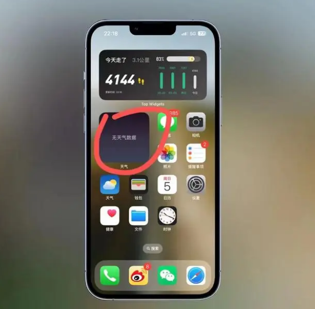 沈丘苹果手机维修分享:iOS16主屏幕天气小组件无法正常工作怎么办？ 
