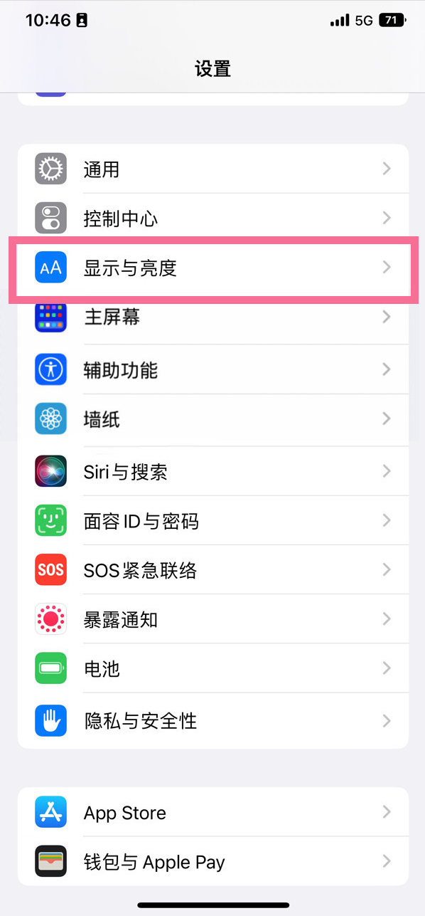 沈丘苹果14维修店分享iPhone14 plus如何设置护眼模式 