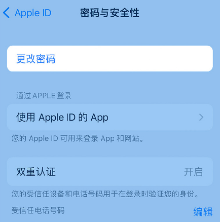 沈丘苹果14维修店分享如何在 iPhone 14 上重设密码 