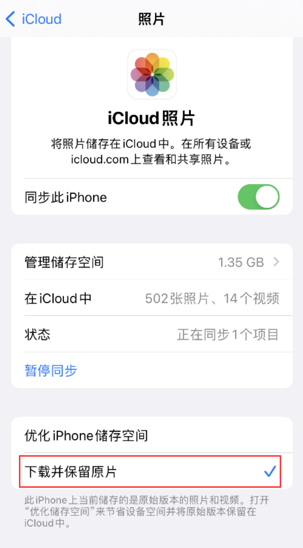 沈丘苹果手机维修分享iPhone 无法加载高质量照片怎么办 