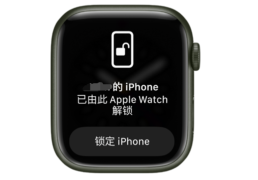 沈丘苹果手机维修分享用 AppleWatch 解锁配备面容 ID 的 iPhone方法 