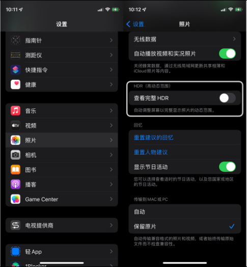 沈丘苹果14维修店分享iPhone14 拍照太亮的解决方法 