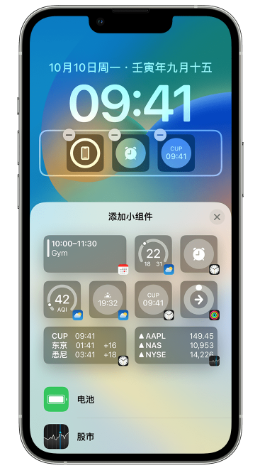 沈丘苹果维修网点分享iOS 16 如何在锁屏上添加小组件？点击无响应如何解决？ 