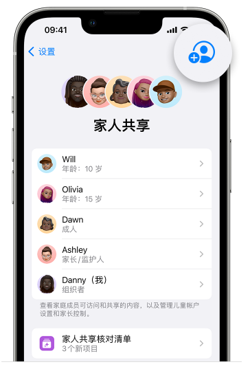 沈丘苹果维修网点分享iOS 16 小技巧：通过“家人共享”为孩子创建 Apple ID 