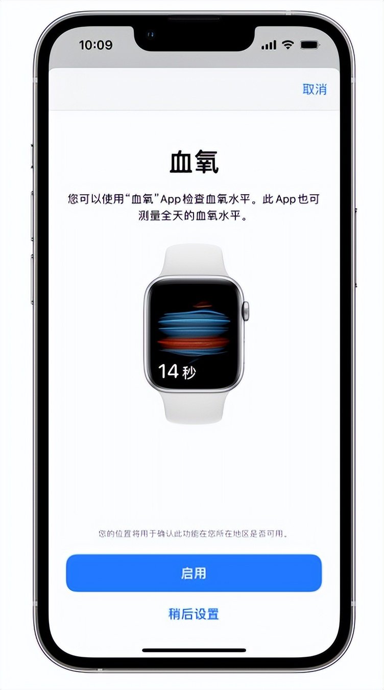 沈丘苹果14维修店分享使用iPhone 14 pro测血氧的方法 