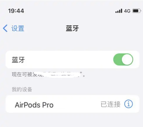 沈丘苹果维修网点分享AirPods Pro连接设备方法教程 