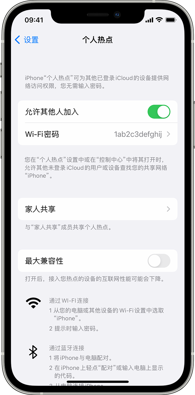 沈丘苹果14维修分享iPhone 14 机型无法开启或使用“个人热点”怎么办 