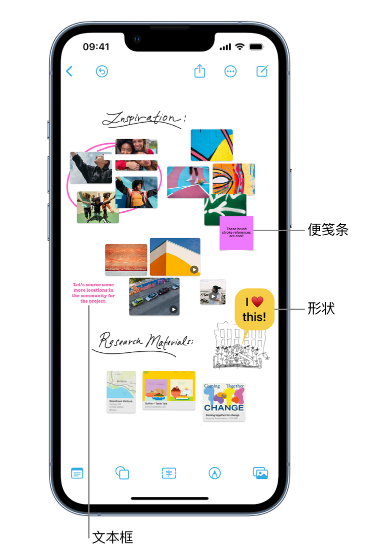 沈丘苹果服务点分享在 iPhone 上创建和管理”无边记”看板的新功能 