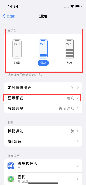 沈丘苹果14维修分享iPhone14 锁定屏幕时快速访问功能和信息 