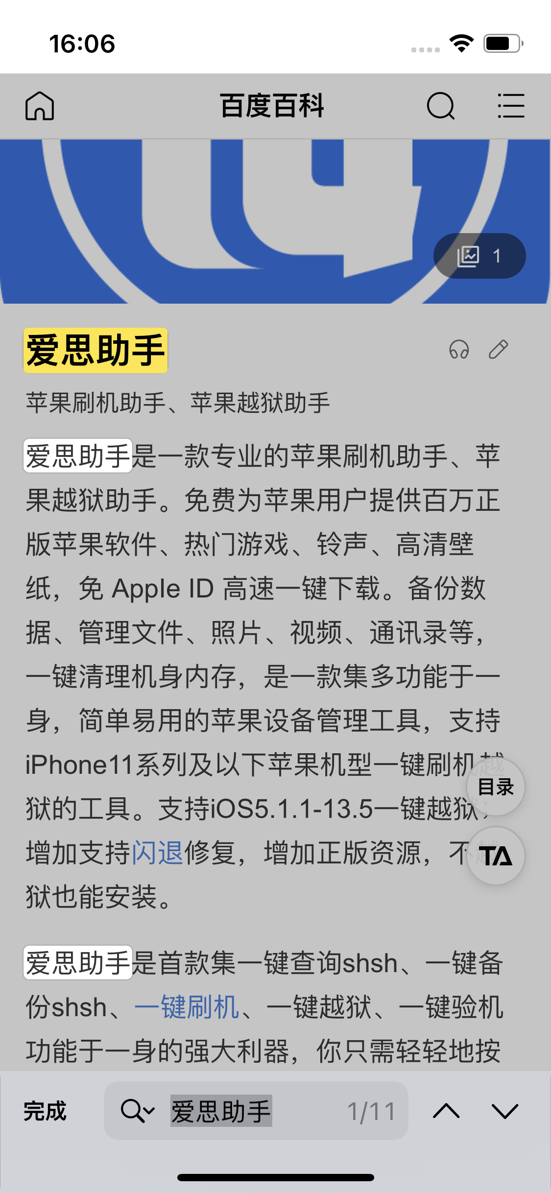 沈丘苹果14维修分享iPhone 14手机如何在safari浏览器中搜索关键词 